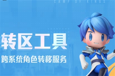 2025年新奥正版免费下载-2025年免费资料大全最新版本转区教程